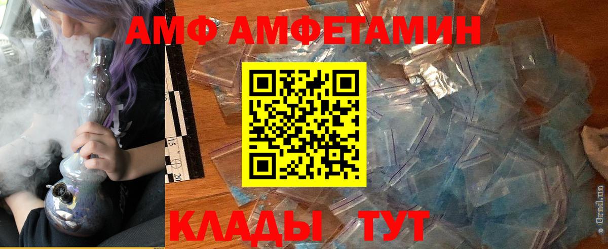 АМФЕТАМИН 97% Оренбург