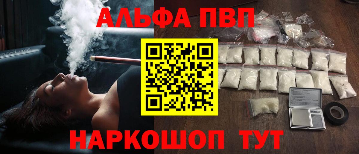 Оренбург  цена наркотик  Вход с VPN  Alpha-PVP Соль  А ПВП кристаллы 