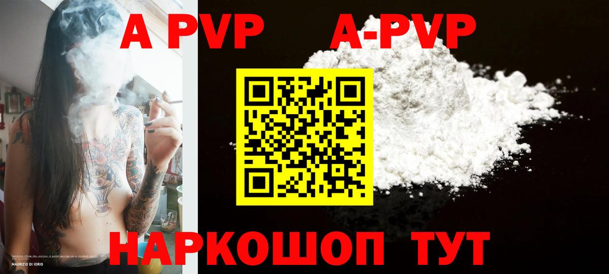 APVP мука Оренбург