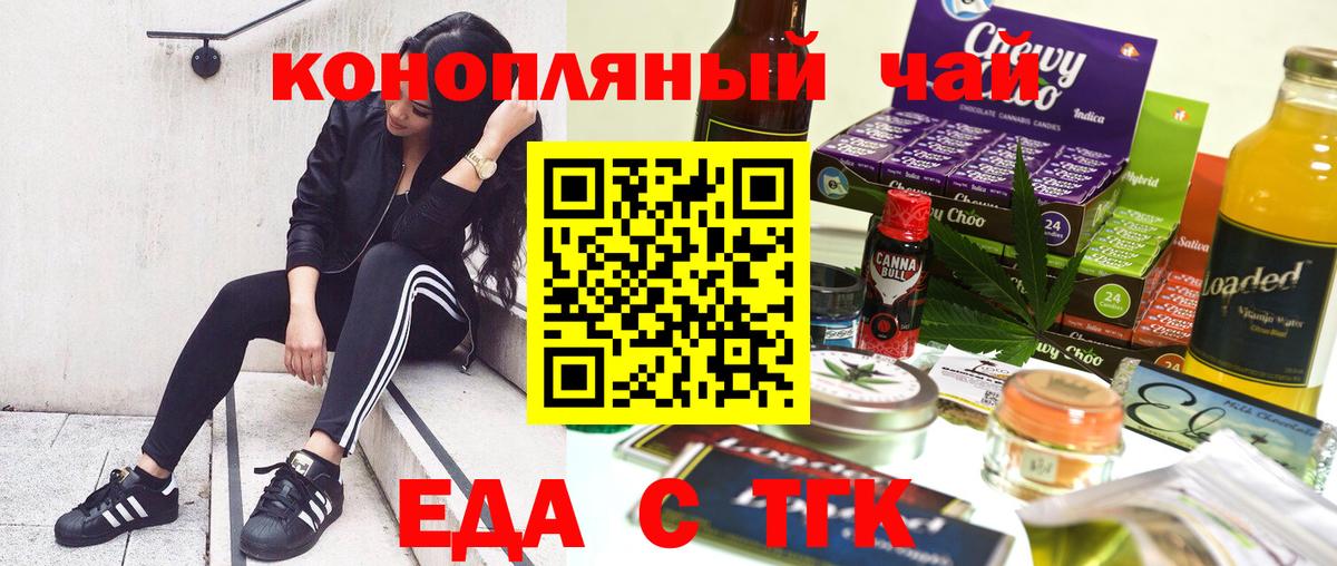 Cannafood конопля  Вход с VPN  Оренбург 