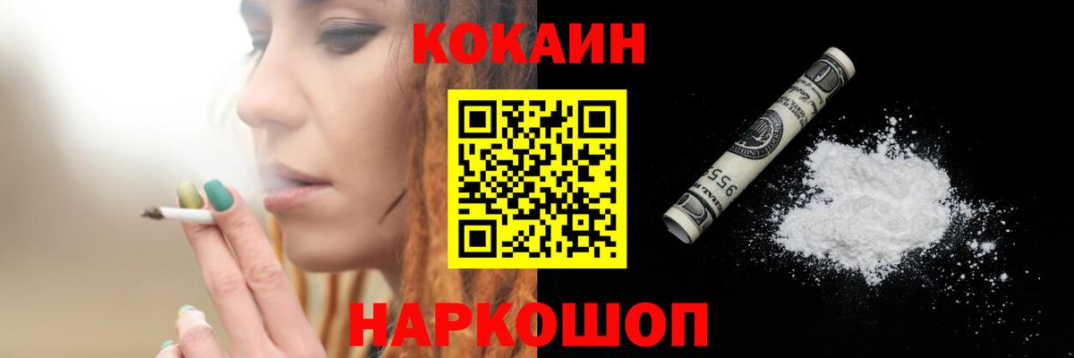 Оренбург  Кокаин Колумбийский  Вход с VPN  КОКАИН VHQ 