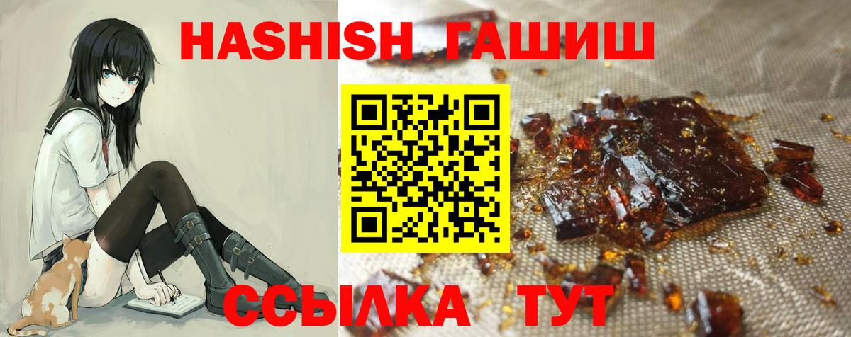 Гашиш VHQ  Вход с VPN  ГАШ  Оренбург  ГАШИШ хэш 