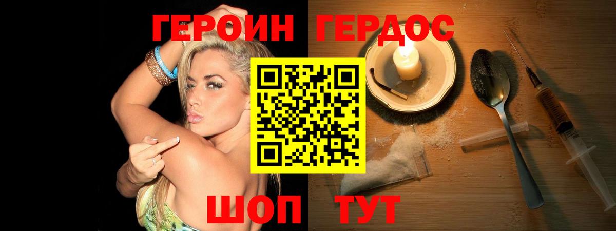 Оренбург  Героин Афган  ГЕРОИН  Вход с VPN 