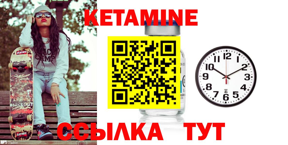 даркнет телеграм  КЕТАМИН ketamine  Вход с VPN  КЕТАМИН ketamine  Оренбург 