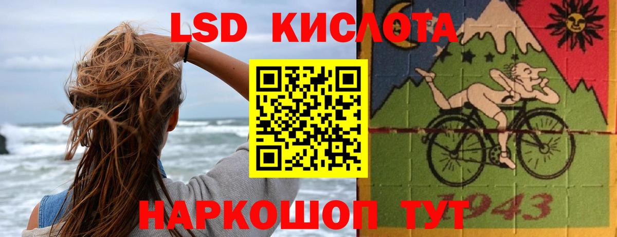 Оренбург  LSD-25 экстази кислота  Вход с VPN 