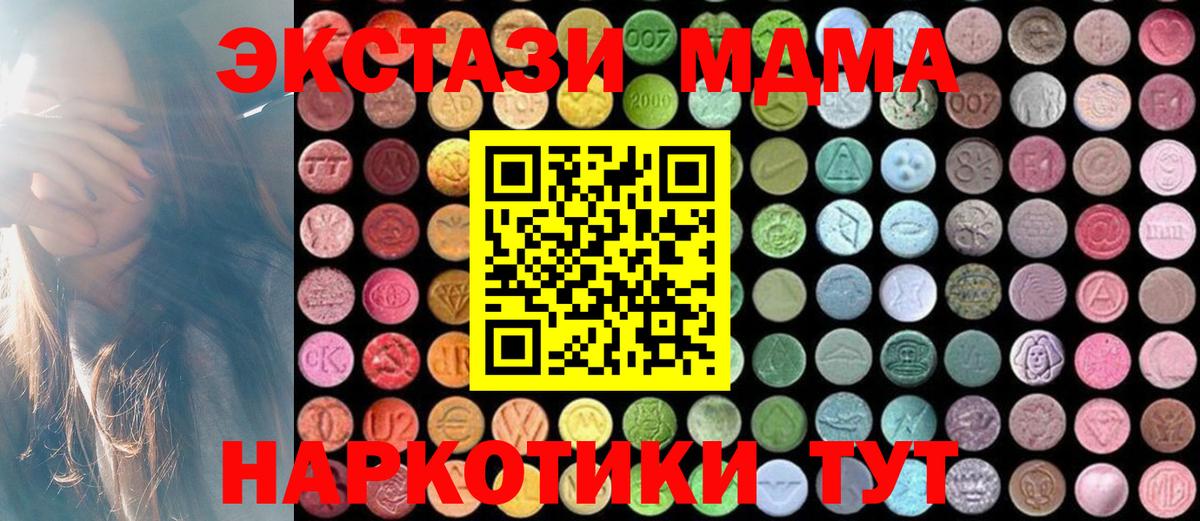MDMA crystal  Вход с VPN  Оренбург 
