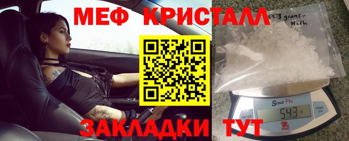 Оренбург  Меф мука  Мефедрон мука  Вход с VPN 