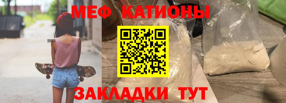 Меф кристаллы Оренбург