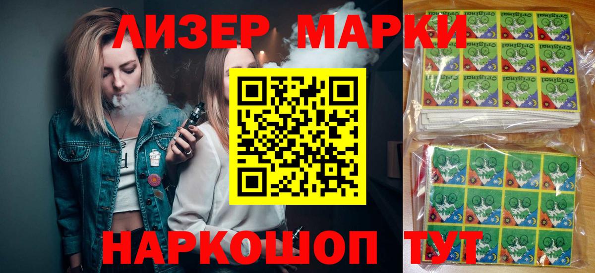 Марки 25I-NBOMe  Вход с VPN  Оренбург  Марки NBOMe 1,8мг  Марки NBOMe 1,8мг 