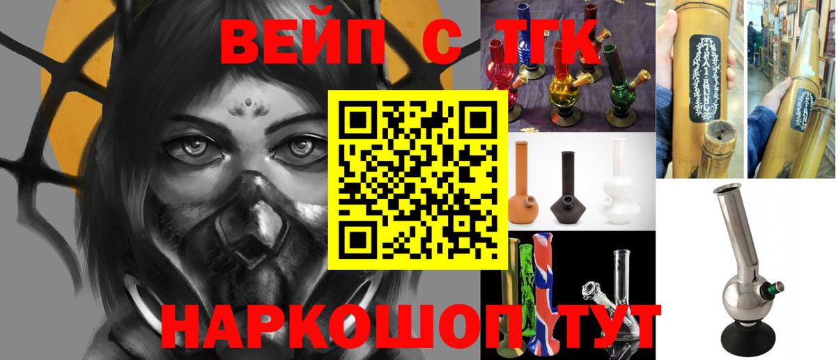ТГК жижа Оренбург