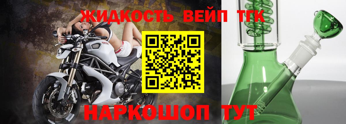 ТГК концентрат  Вход с VPN  Оренбург  ТГК концентрат 