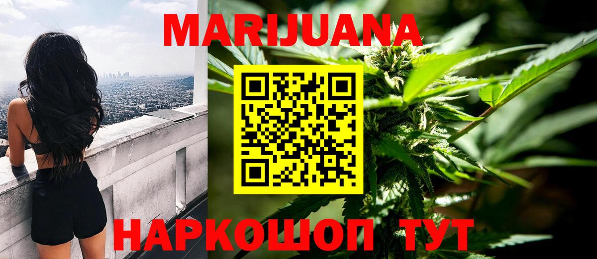 Шишки марихуана Bruce Banner Оренбург